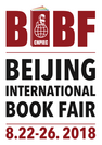 第25回北京国際図書博覧会(The 25th Beijing International Book Fair, BIBF)
