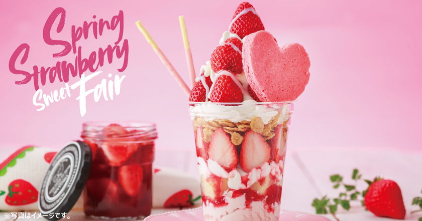 『苺すぎるパフェ』 980円（＋税）
3月14日（水）よりスシロー全店にて期間限定販売！