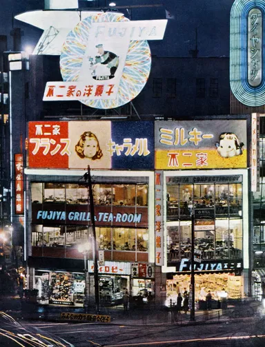 昭和32年頃数寄屋橋店