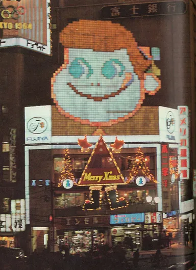 昭和38年頃数寄屋橋店