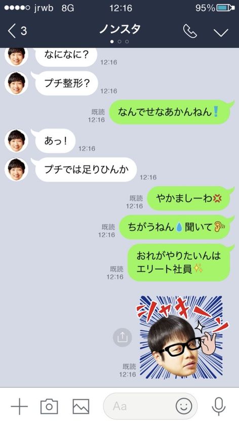 NON STYLE（ノンスタイル）　“差し入れ”も“漫才”も『新スタイル』!？
～3月19日(月)より「SNS漫才」をWEB限定で公開～