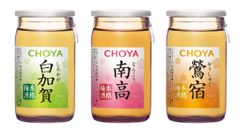 「CHOYA #利き梅酒セット」