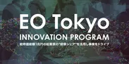 EO Tokyo INNOVATION PROGRAM