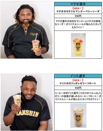 マテオ選手・ドリス選手