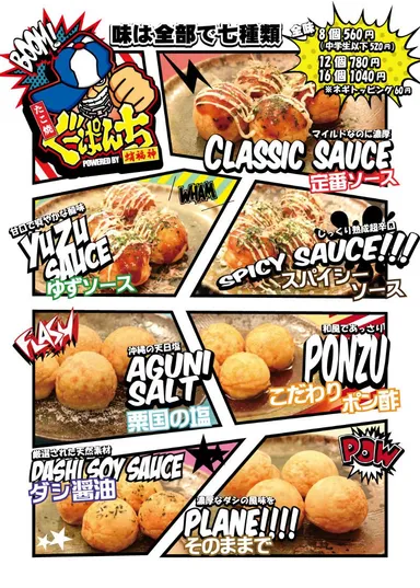 フライヤー裏面