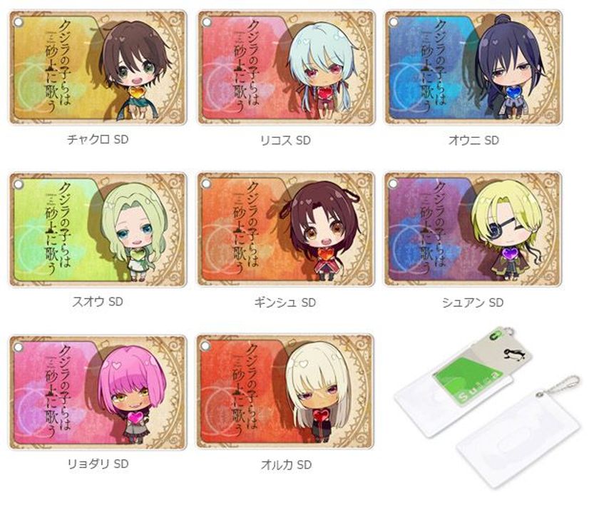 アニメ『クジラの子らは砂上に歌う』のSDキャラを印刷したパスケース&パズル型チャーム&缶バッジが新登場!