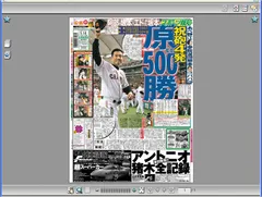 紙面イメージ