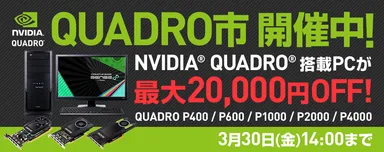 『Quadro市』がスタート！