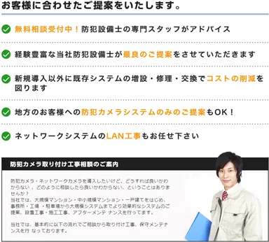 防犯整備士が丁寧にご説明