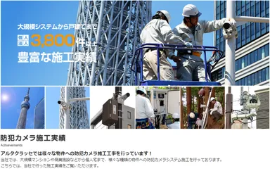 工事施行実績3,800件以上