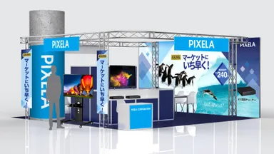 展示ブースイメージ