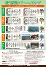 秩父鉄道フリーハイキング2018　パンフレットイメージ(表面)