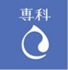 資生堂「専科」