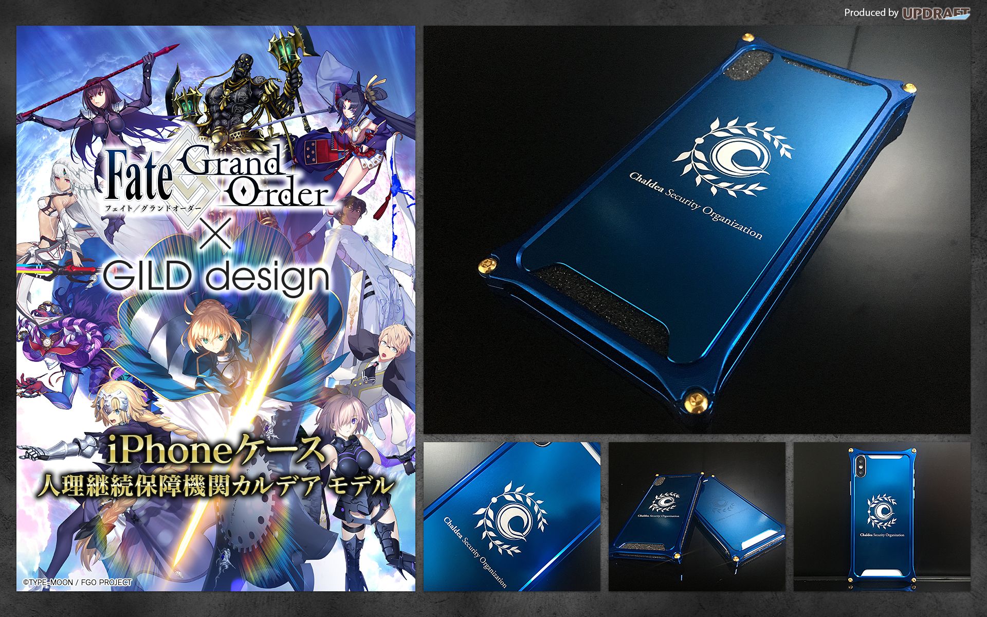 Fate Grand Order Gild Design Iphoneケース 人理継続保障機関カルデア モデルが3月16日に限定予約開始 株式会社アップドラフトのプレスリリース