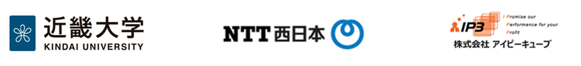 近畿大学、NTT西日本、アイピーキューブが協力
2段階認証の導入により学生情報等の漏えいを防止