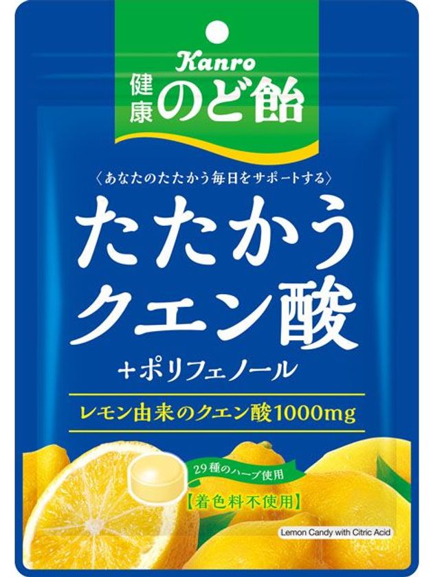春の新生活に向けてたたかうあなたへ
カンロ「健康のど飴 たたかうクエン酸」
2018年3月20日（火）新発売
