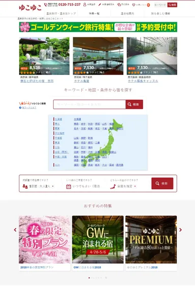 18年2月号関東版表紙