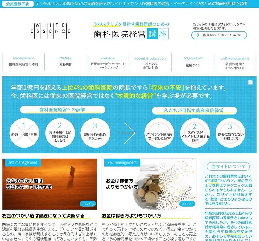 業界初 歯科医師の為の 医院経営の本質 が無料で学べるコンテンツサイトをリリース 株式会社エイ アイ シーのプレスリリース 業界初 歯科医師の為の 医院経営の本質 が無料で学べるコンテンツサイトをリリース 株式会社エイ アイ シーのプレスリリース