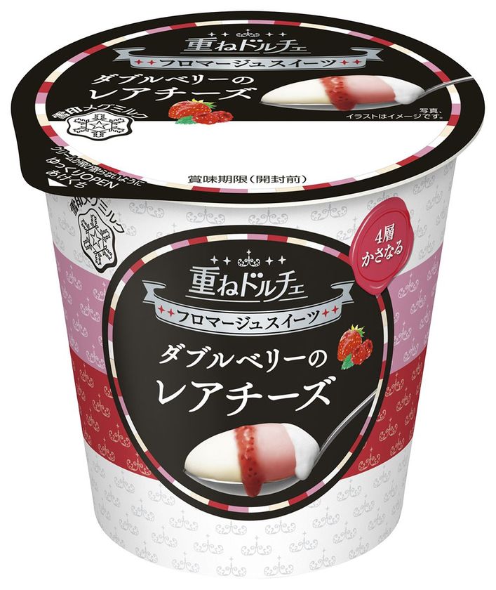 【雪印メグミルク】『重ねドルチェ ダブルベリーのレアチーズ』
2018年3月27日(火)より全国にて新発売