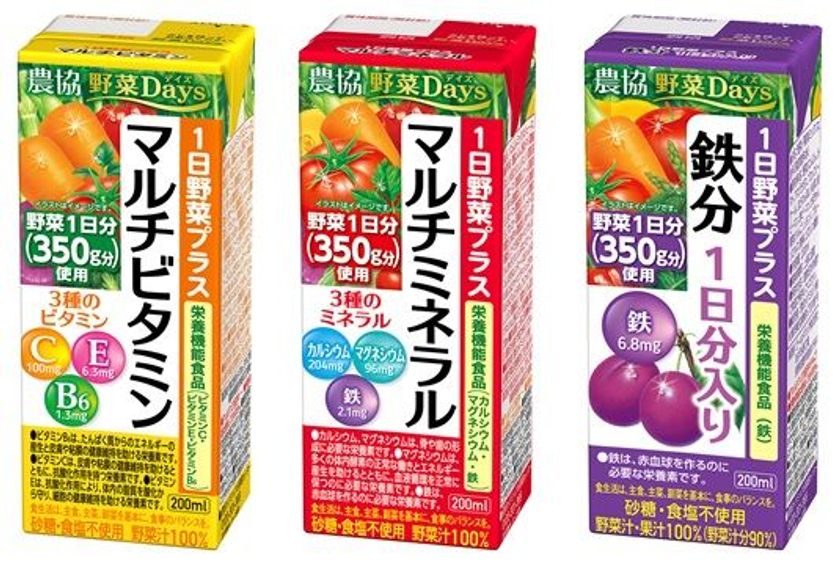 【雪印メグミルク】
『農協 野菜Days 1日野菜プラス マルチビタミン』
『農協 野菜Days 1日野菜プラス マルチミネラル』
2018年3月27日(火)より全国にて新発売!