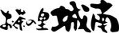 株式会社お茶の里城南のロゴ