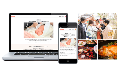 ママの負担を軽く、しっかりお祝い『神社で出張撮影＋自宅で出張レストラン』出産祝いに新提案「お宮参りギフトセット」誕生