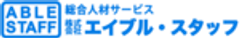 株式会社エイブル・スタッフのロゴ
