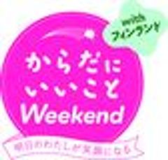 一般社団法人まちかど健康づくりネットワーク、株式会社からだにいいことのロゴ