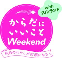 一般社団法人まちかど健康づくりネットワーク、株式会社からだにいいこと