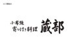 株式会社小布施堂、株式会社フォンスのロゴ