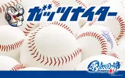 2018年　東海ラジオ　野球中継イメージ