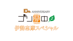 中京テレビ放送株式会社