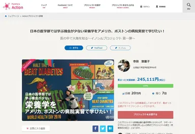 Fanfareプロジェクトページ