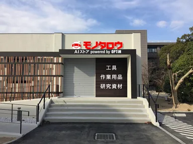 店舗外観イメージ