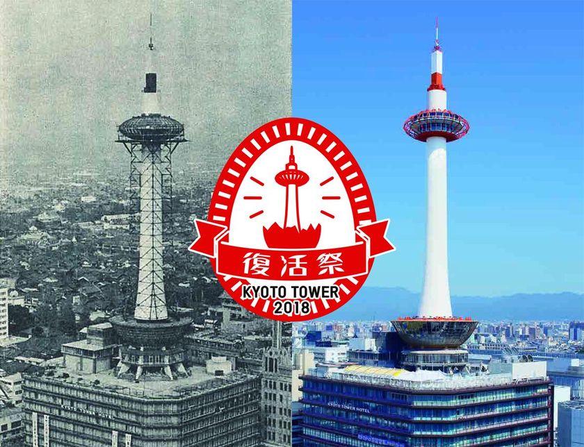 イースターイベント「京都タワー復活祭」を開催!