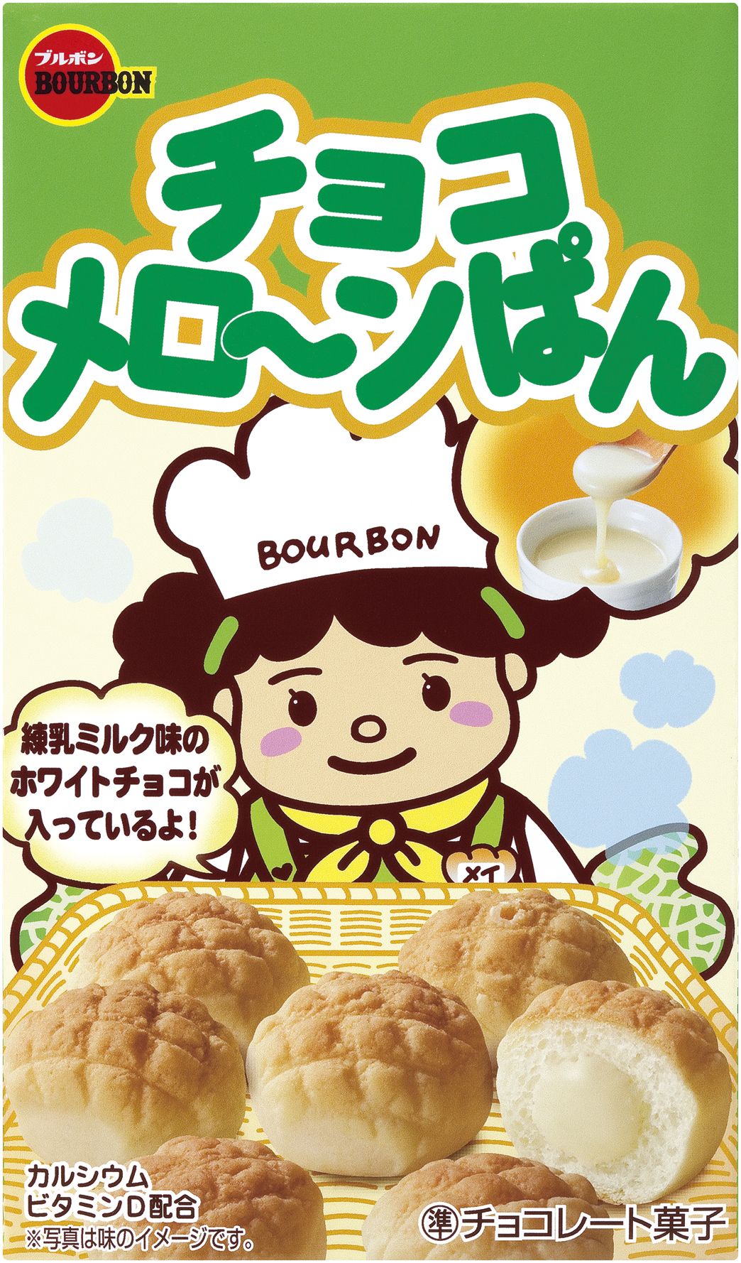 ブルボン かわいい本格ひとくちパン チョコあ んぱん の新シリーズ チョコメロ ンぱん を4月3日 火 に発売 株式会社ブルボンのプレスリリース ブルボン かわいい本格ひとくちパン チョコあ んぱん の新シリーズ チョコメロ ンぱん を4月3日 火 に発売 株式会社ブルボンのプレスリリース