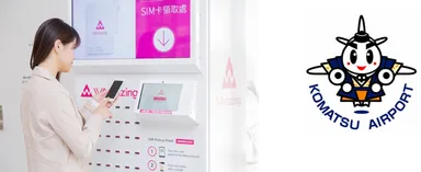 SIMカード受け取りイメージ