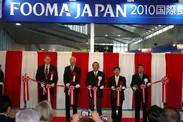 FOOMA JAPAN 2010の幕開けにふさわしい「華やかな開会式」