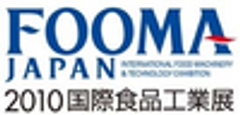 社団法人 日本食品機械工業会のロゴ