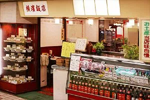 横濱飯店外観