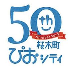 ぴおシティ