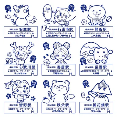 各駅設置スタンプイメージ