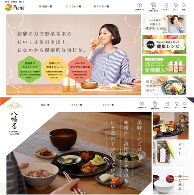 ピーネサイトトップ(上)八幡屋サイトトップ(下)