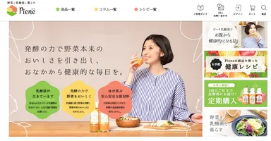 ピーネサイトトップ