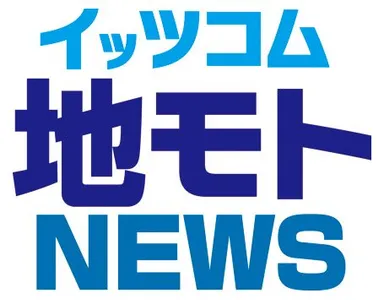 新番組「イッツコム地モト NEWS」」