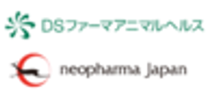 ネオファーマジャパン株式会社、DSファーマアニマルヘルス株式会社のロゴ