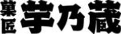 三州製菓株式会社のロゴ