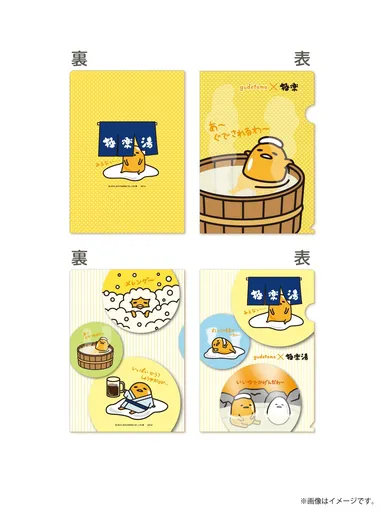 ぐでたまクリアファイル イメージ(2種類)　250円＋税
