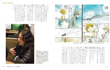 中面08：山田玲司さん