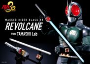 TAMASHII Lab 仮面ライダーBLACK RX リボルケイン メイン画像